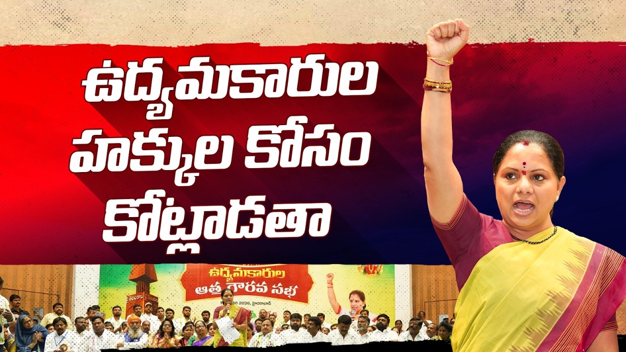ఉద్యమకారులకు అండగా ఉంటా.. వారి హక్కుల కోసం కోట్లాడతా.. | Kalvakuntla Kavitha