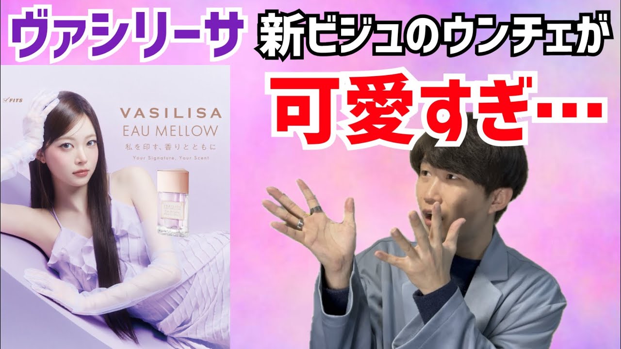 ヴァシリーサの新ビジュウンチェがあまりにも可愛い！そして香水の件でChat GPTに説教されました…【LE SSERAFIM / ウンチェ /EUNCHAE】