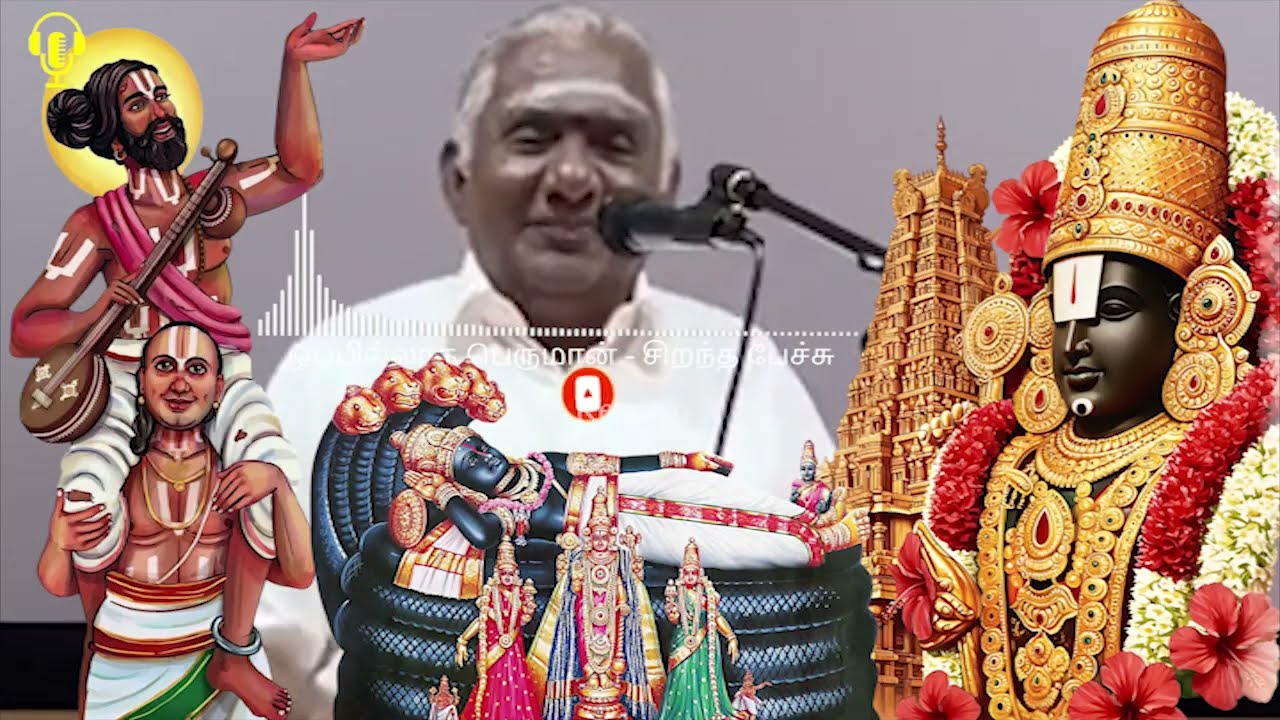 ஒப்பில்லாத பெருமான் -  இதுவரை கேட்டிராத தகவல்களுடன் - Oppillatha Peruman - Best Tamil Speech