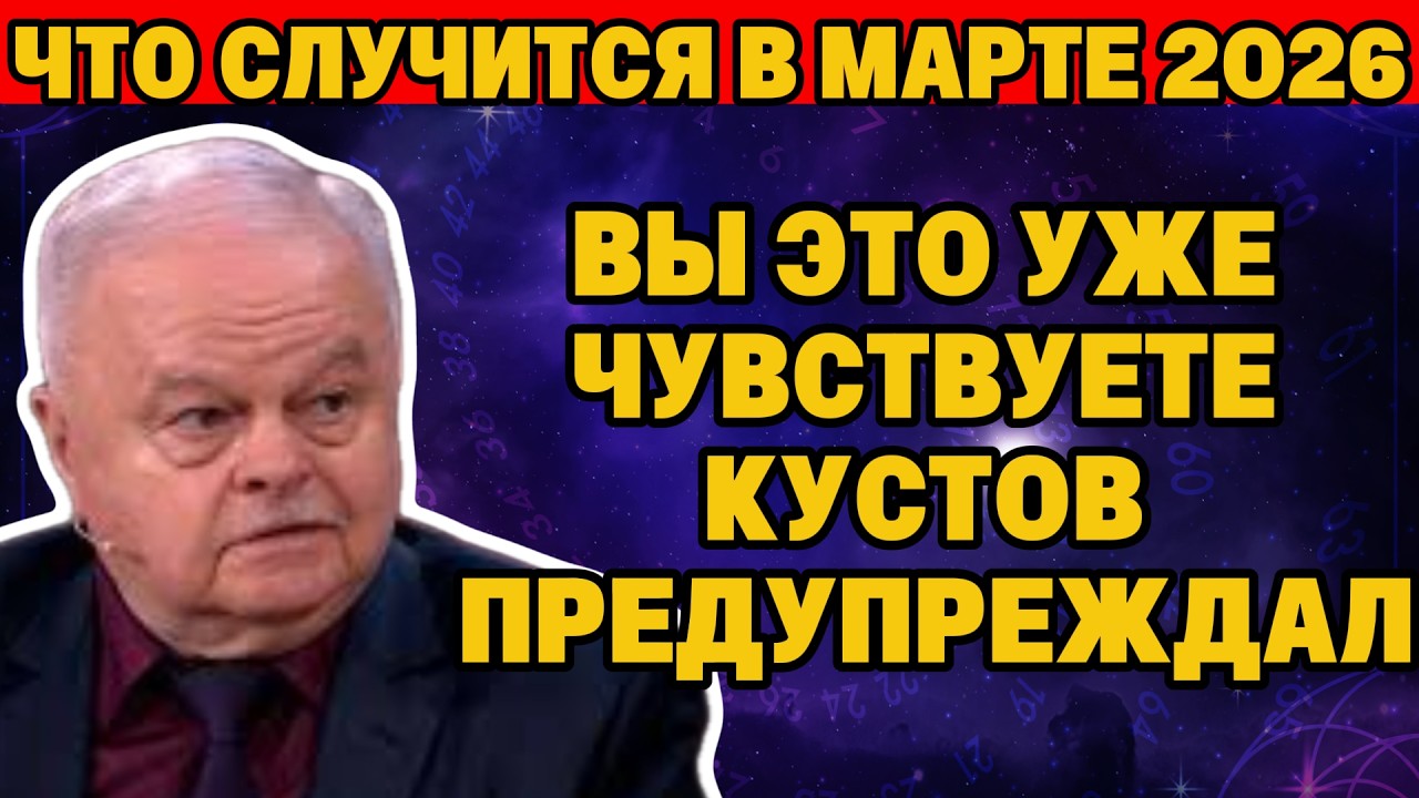 ПАПКА ИЗ СЕЙФА КГБ: инженер записал «март 2026» — его не послушали