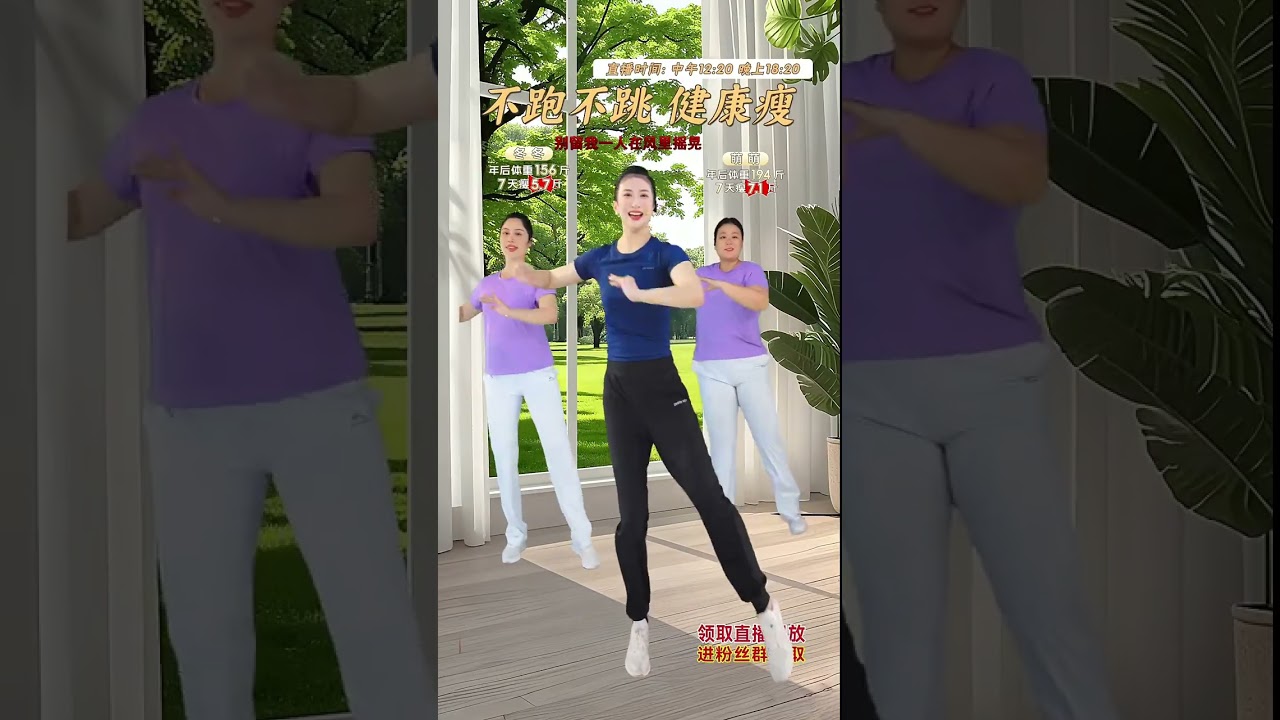 Live broadcast replay#Health-preserving exercises#aerobic exercise#Health#Aerobics#Lose we