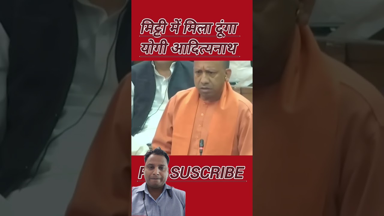 Yogi Ji vs Akhilesh Yadavji#Best of Yogi Adityanath Ji#angry#