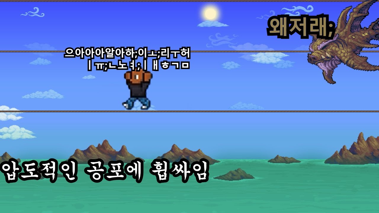 압도적인 공포를 마주한 사람 [칼라미티 인페르넘 마스터 워리어 | 마인페카탈신구 생존기#5]