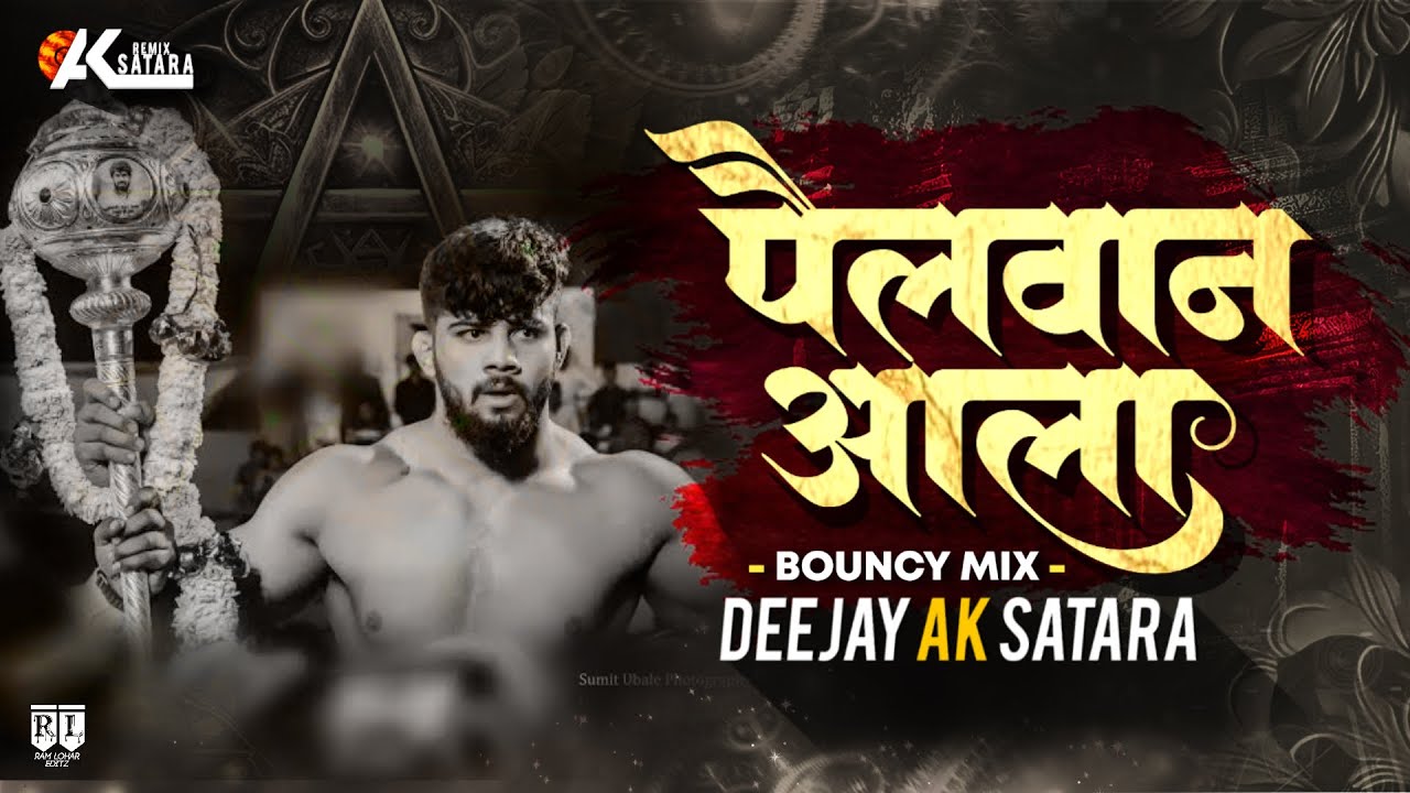 Pailwan Aala G | पैलवान आला गं | Bouncy Mix | Dj Ak Satara