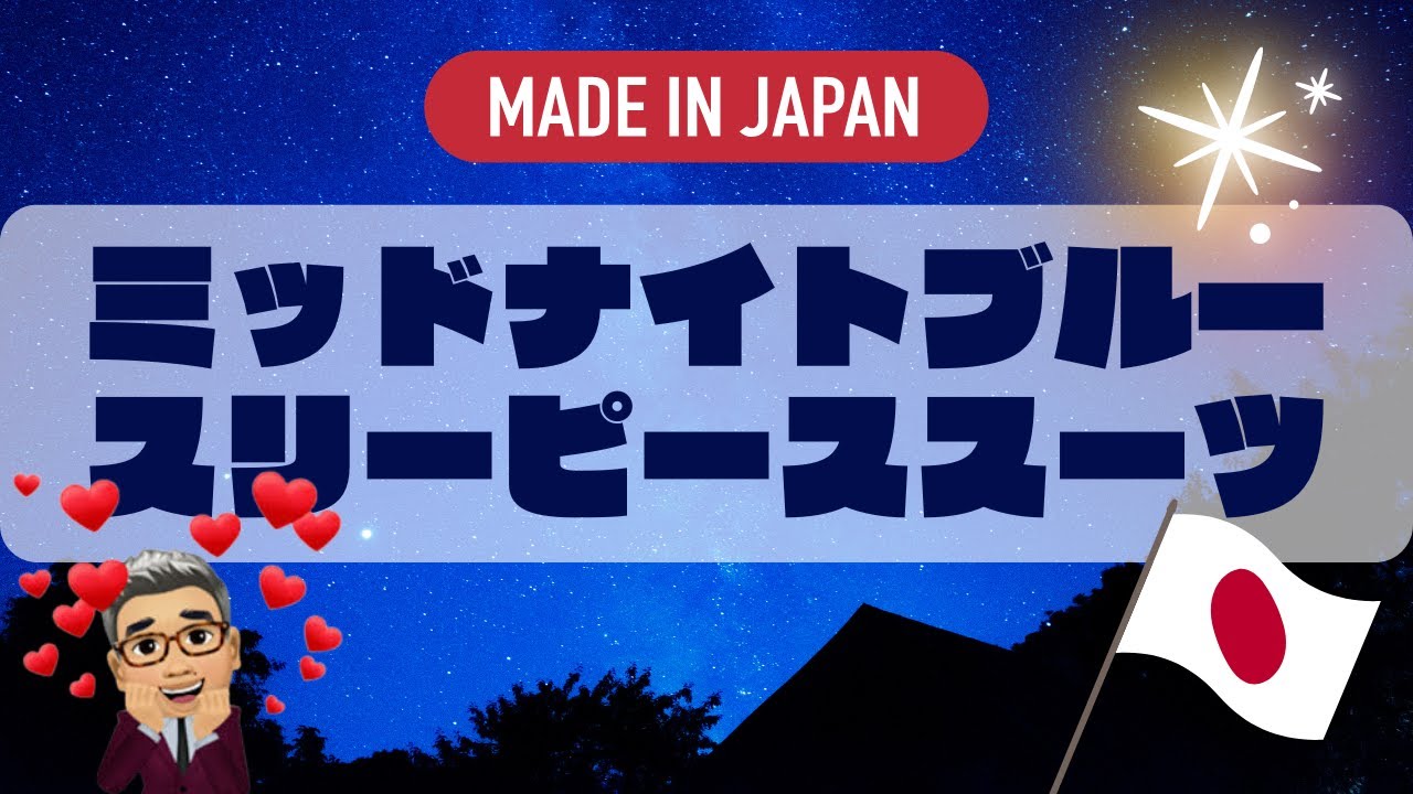 葛利毛織（日）のミッドナイトブルー生地スリーピーススーツ【ゑみや洋服店】