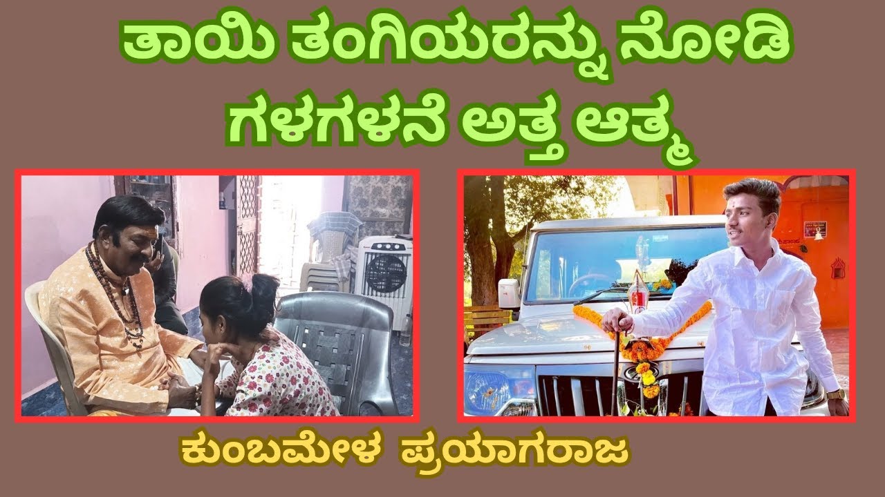 ತಾಯಿ ತಂಗಿಯರನ್ನು ನೋಡಿ ಗಳಗಳನೆ ಅತ್ತ ಆತ್ಮ|ರಕ್ಷಣೆ ಗಿಳಿದ ಪರ ಆತ್ಮ| gost hanter|