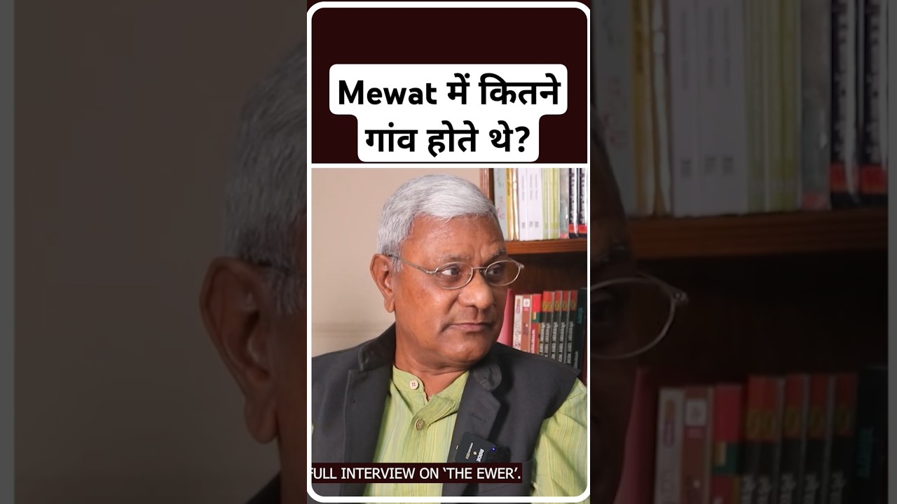 Mewat Region में कितने गांव आते थे? #mewat #mewati #meo #haryana #alwar #bharatpur #brij  #rajasthan