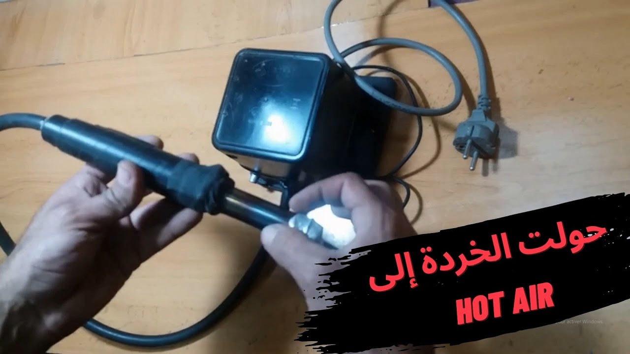 مشروع مجنون: هوت إير مصنوع من الخردة… هل يشتغل فعلاً؟