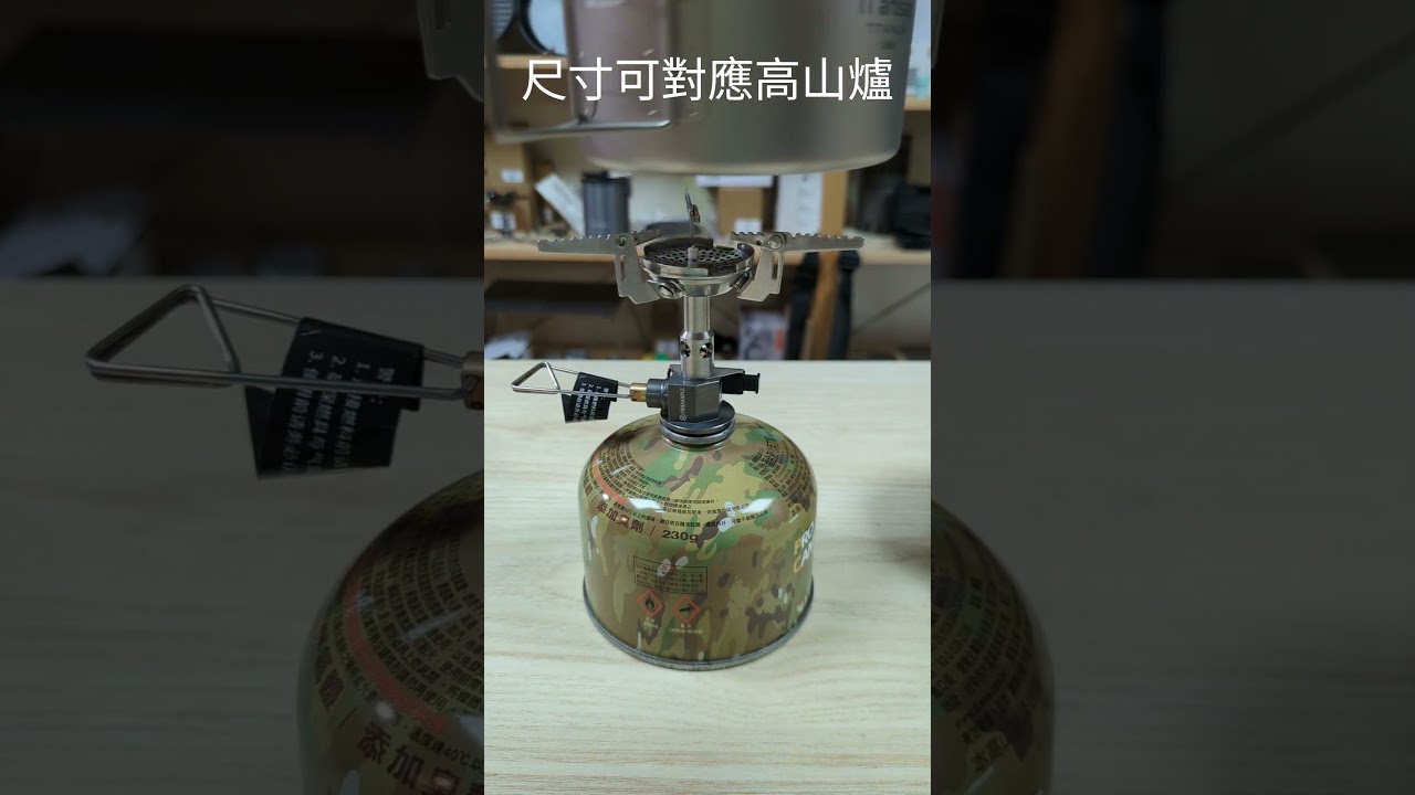 【山道具屋】最適合單人使用的鈦碗-鈦工匠 Ta8216 鈦碗組合