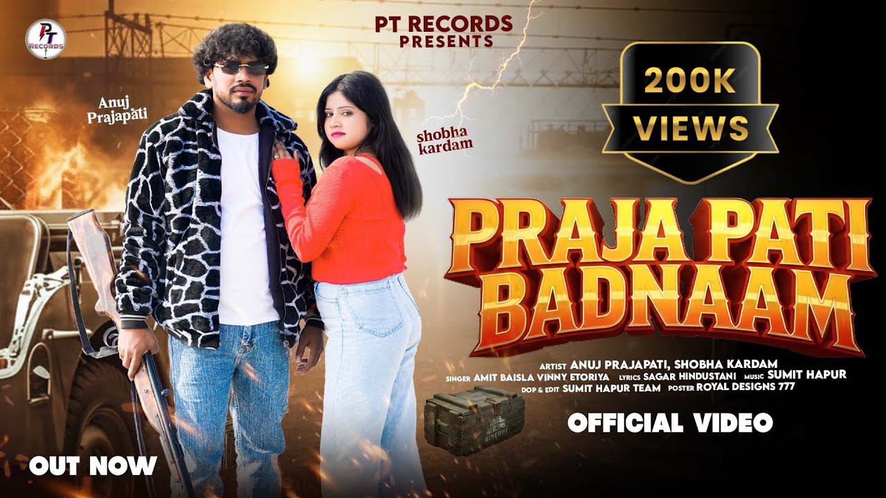 Prajapati Badnaam (Final Video)Anuj Prajapati || Amit Baisla || Vinni Etoriya || PT Records New Song