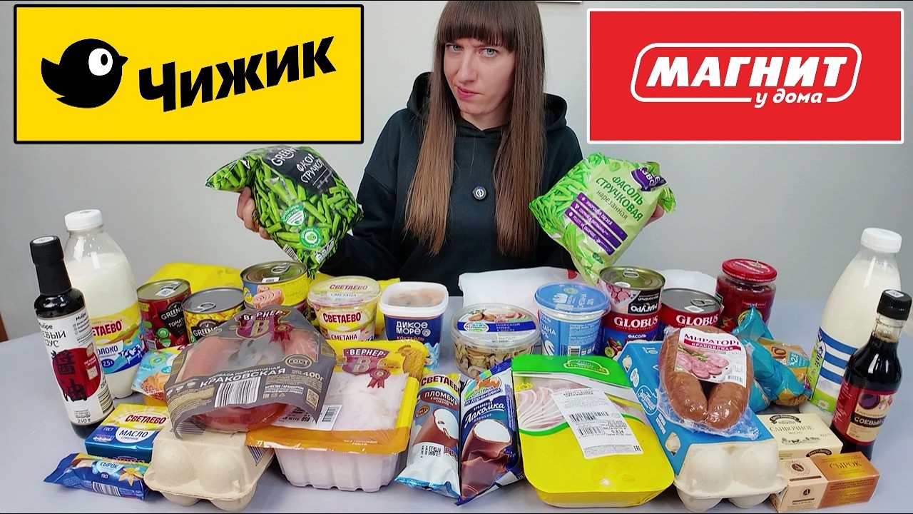 Вот она - правда! Эти продукты мы покупаем в Чижике и Магните! Смотрите, как НАС 