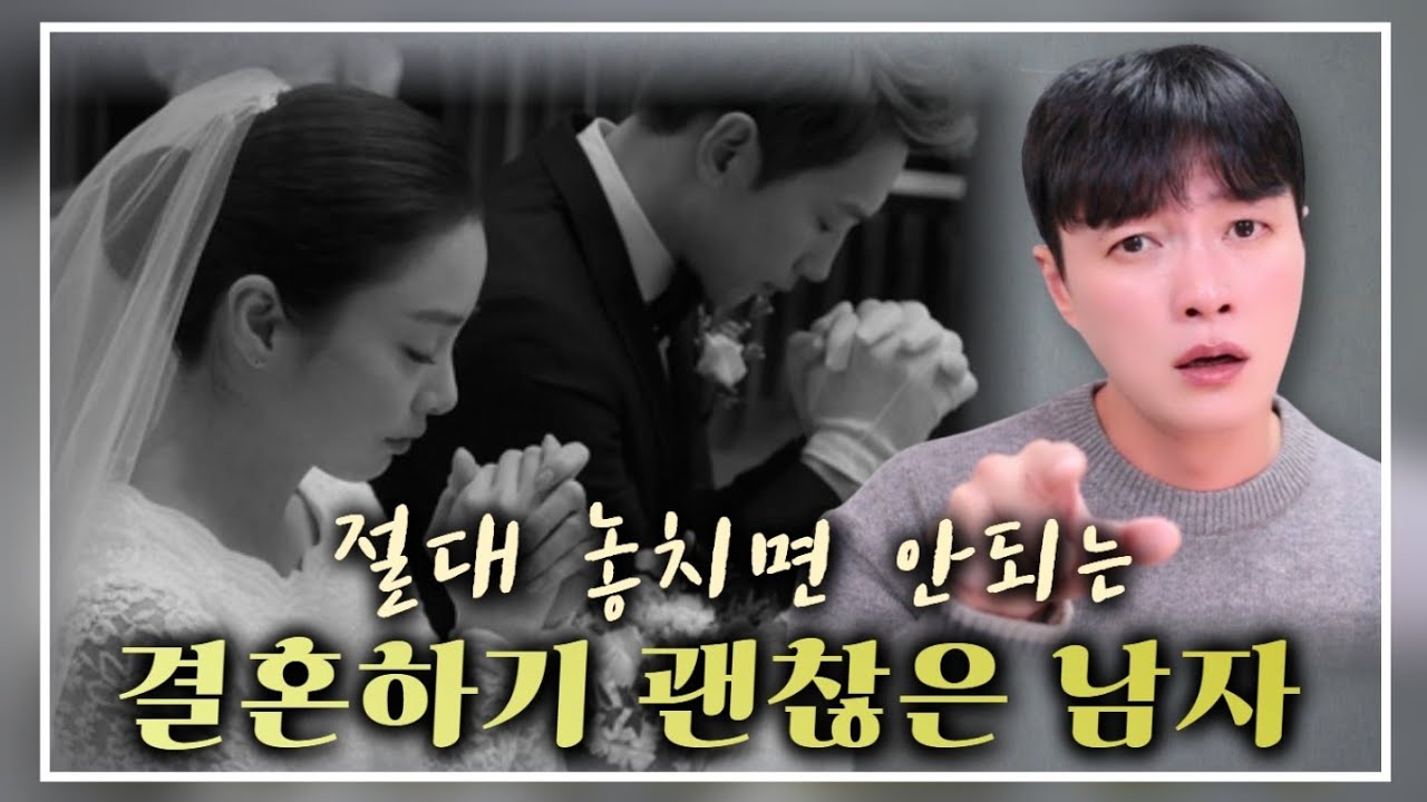 놓치면 무조건 후회하는, 결혼하기 괜찮은 남자가 가진 4가지 특징