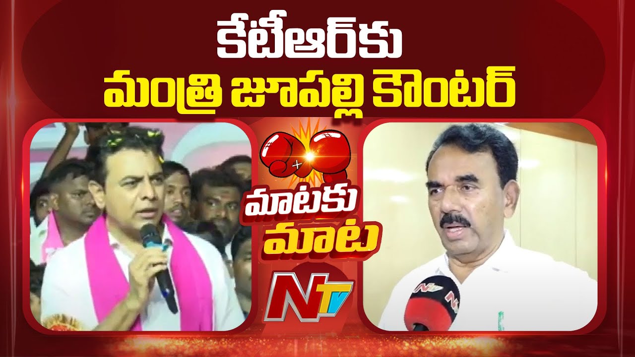 Minister Jupally Krishna Rao Counter to KTR | NTV Telugu