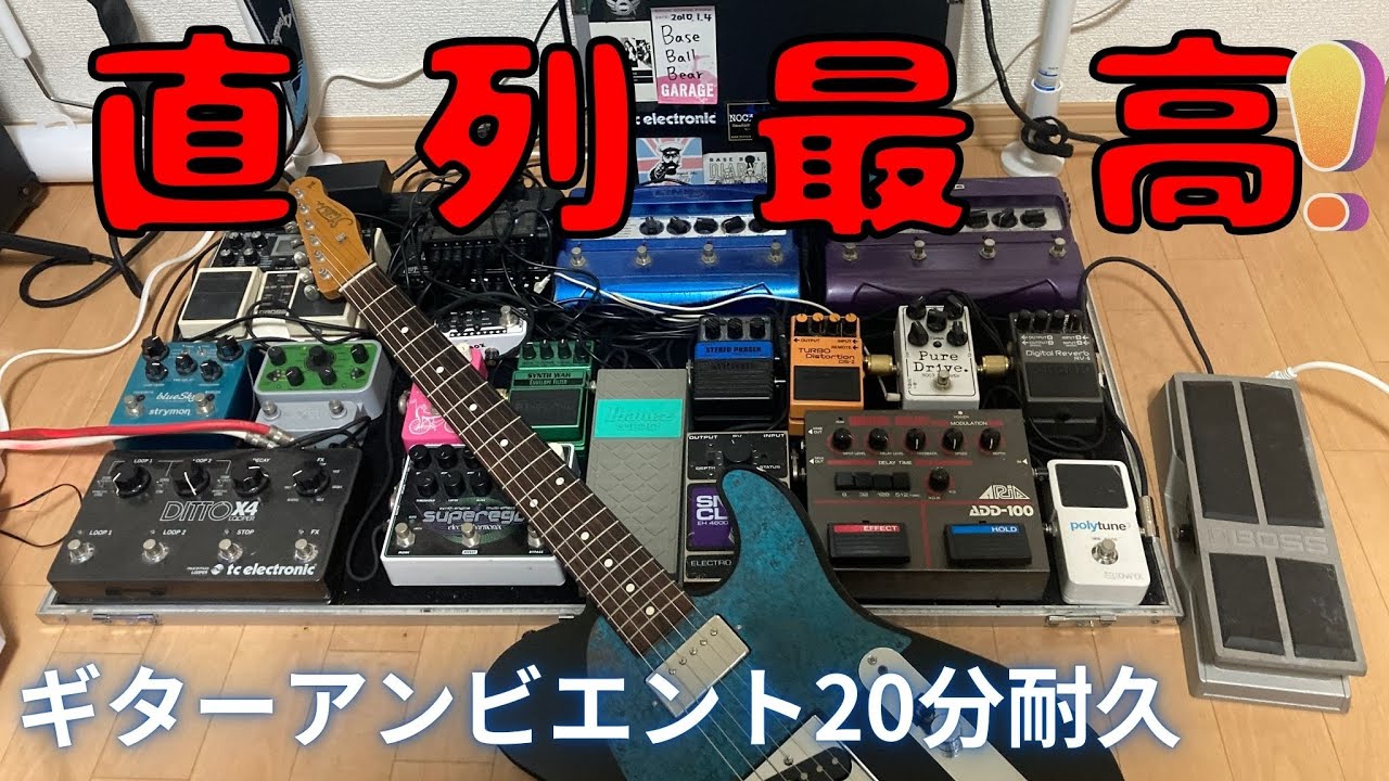 Guitar Ambient No.9　SPH-1、ありよりのARION【ギターアンビエント】