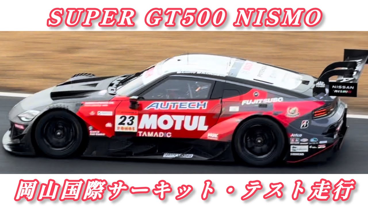 【SUPER GT500 NISMO 】