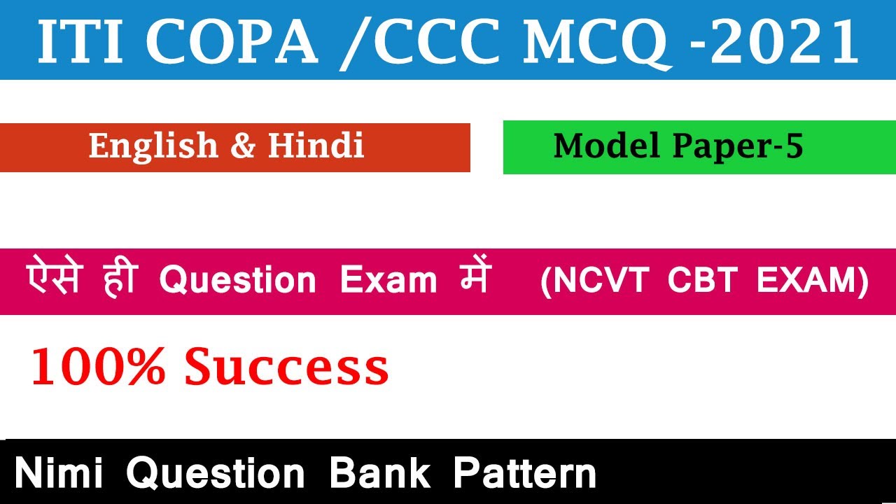 COPA /CCC CBT Exam |ITI COPA CBT Exam Paper 2021, iti copa exam paper 2021, iti theory exam /CCC CBT
