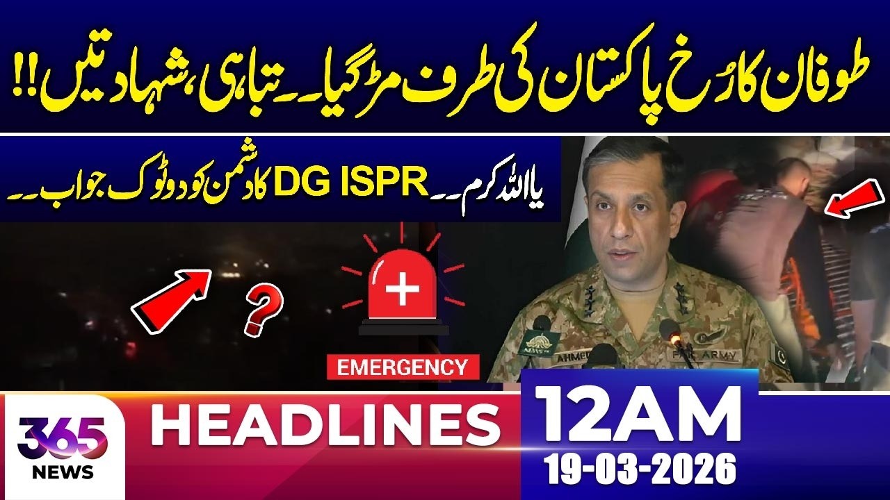 Storm Turns Toward Pakistan: Karachi on High Alert | Destruction Feared - 12 AM Headlines