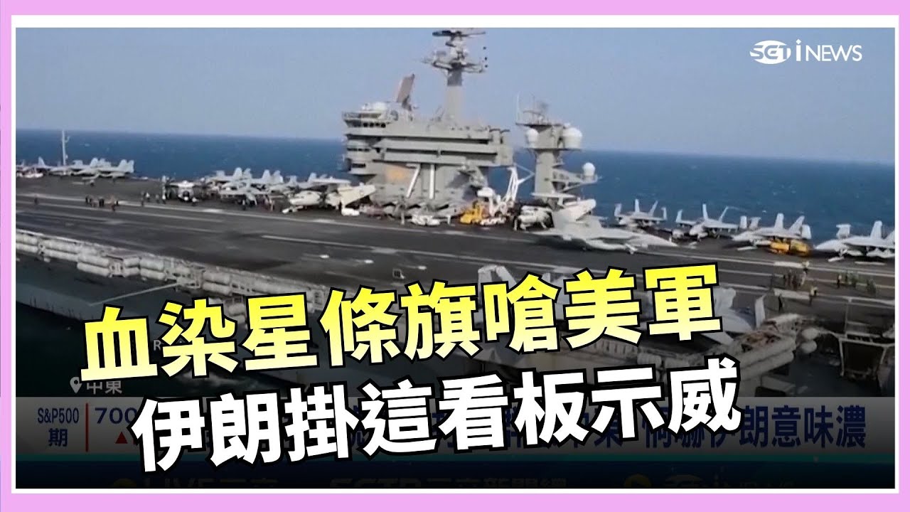 示威潮近6千死 伊朗
