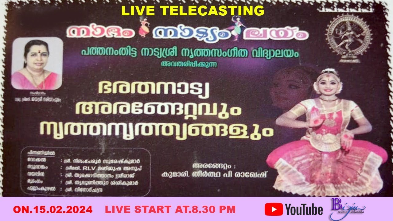 Bharathanattya Arangettam by Natyasree Dance School of Pathanamthitta