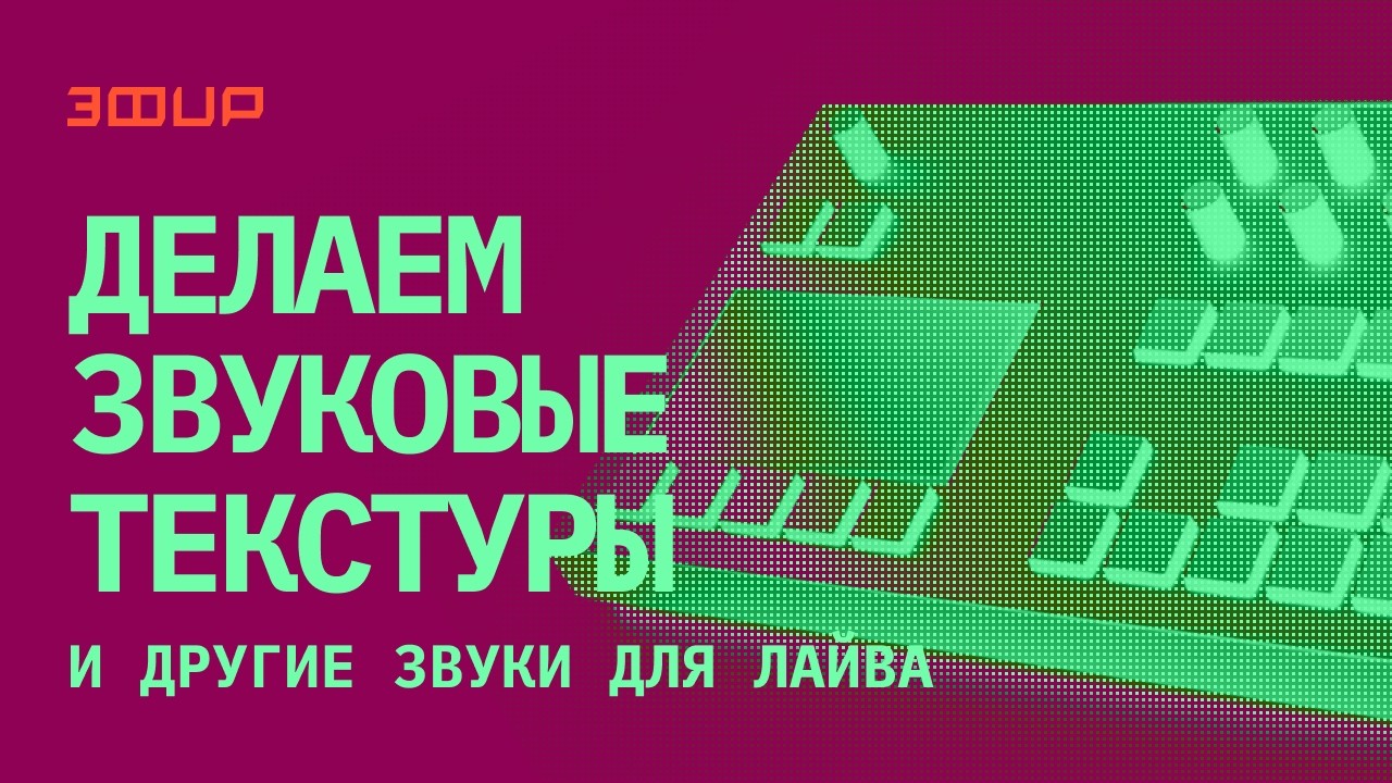 Torso S-4 доделки для лайва (c Syntakt)