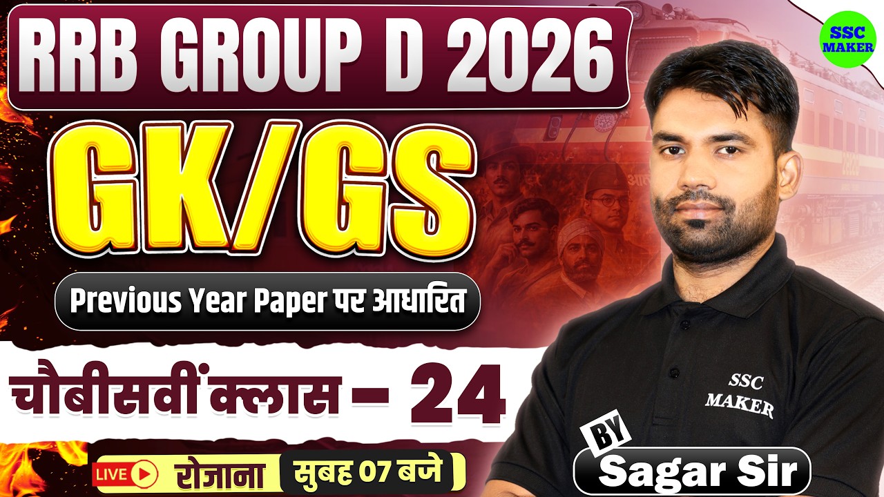 RRB Group D 2026 | Group D GK GS Class 24 | RRB Group D GS Previous Year Questions by Sagar Sir