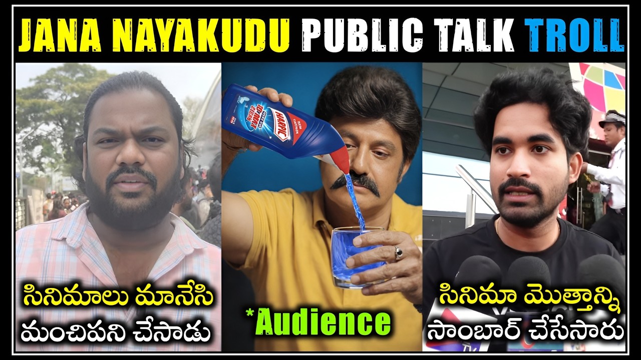 Jana Nayakudu Public Talk Troll | Jana Nayakudu Movie Review | Vijay Thalapathy |  Telugu Trolls