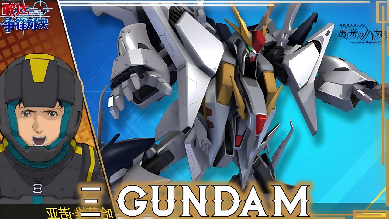 Ξ Gundam (Revamp) [Gundam Battle Mobile]