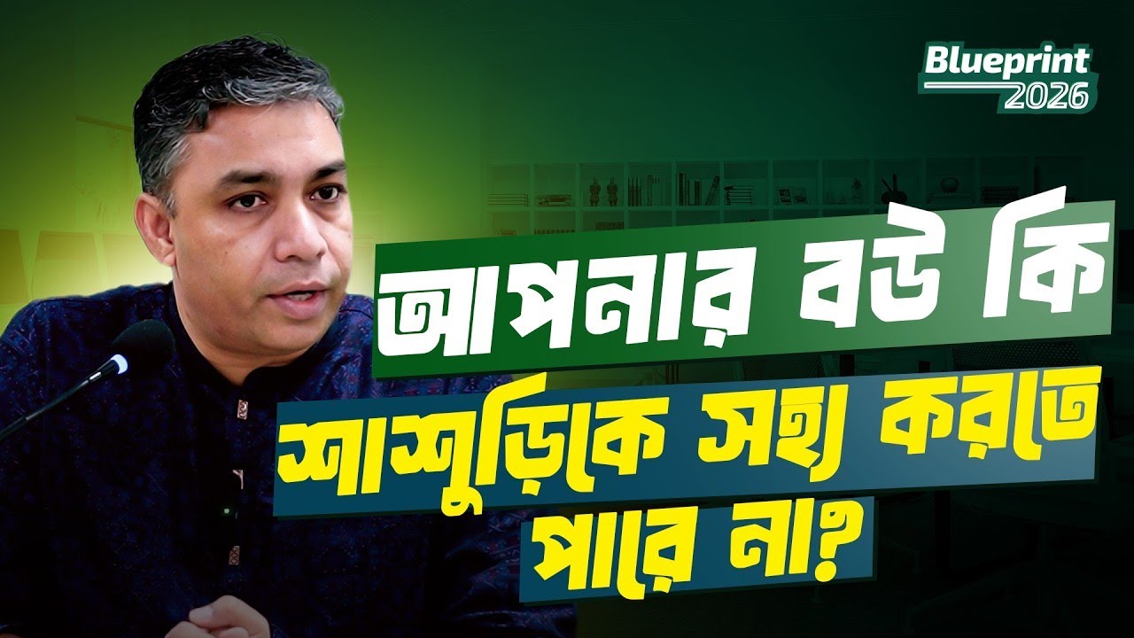 Reset Your Relationship | সম্পর্ক রিসেট করবেন কীভাবে? | Life, Family & Mental Peace