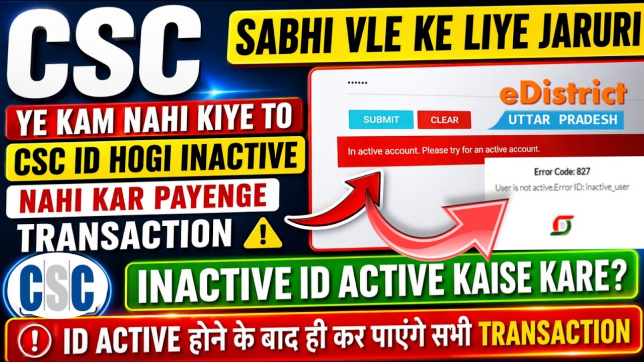 CSC ID Inactive Solution 2026 | CSC ID Active Kaise Kare | CSC ID Inactive Error Fix | User is not..