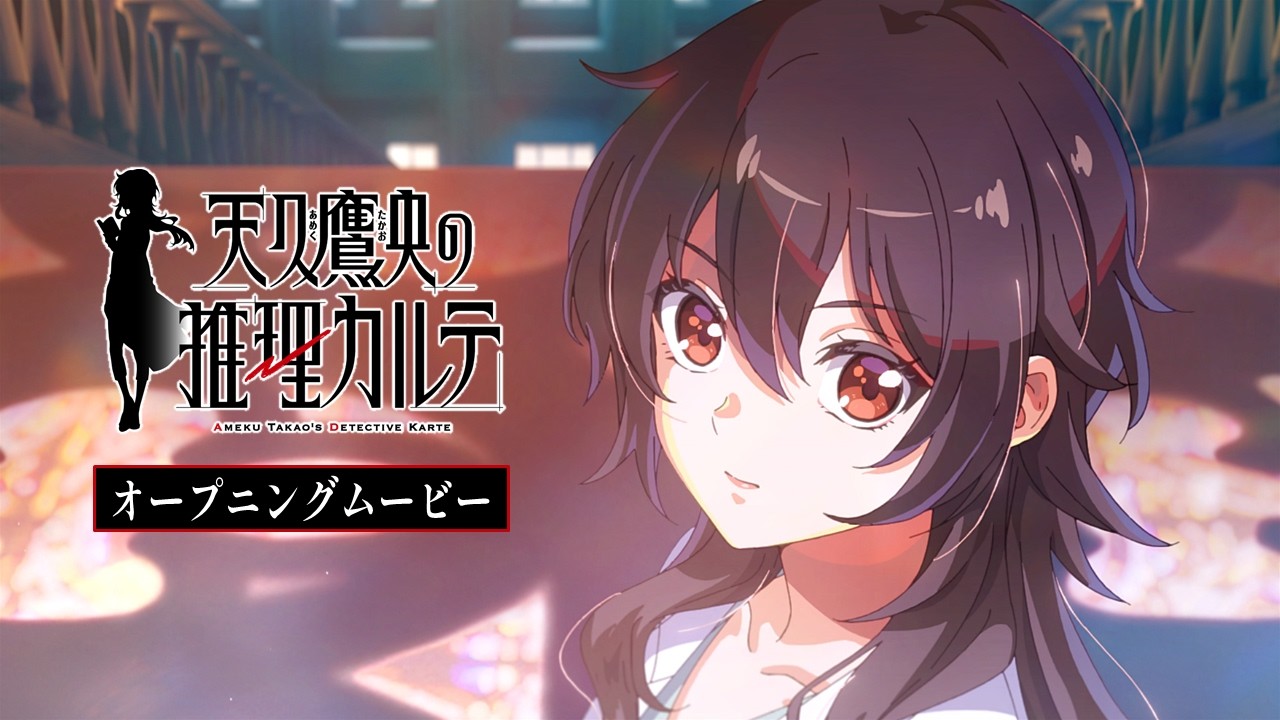 TVアニメ「天久鷹央の推理カルテ」オープニングムービー｜Aimer「SCOPE」