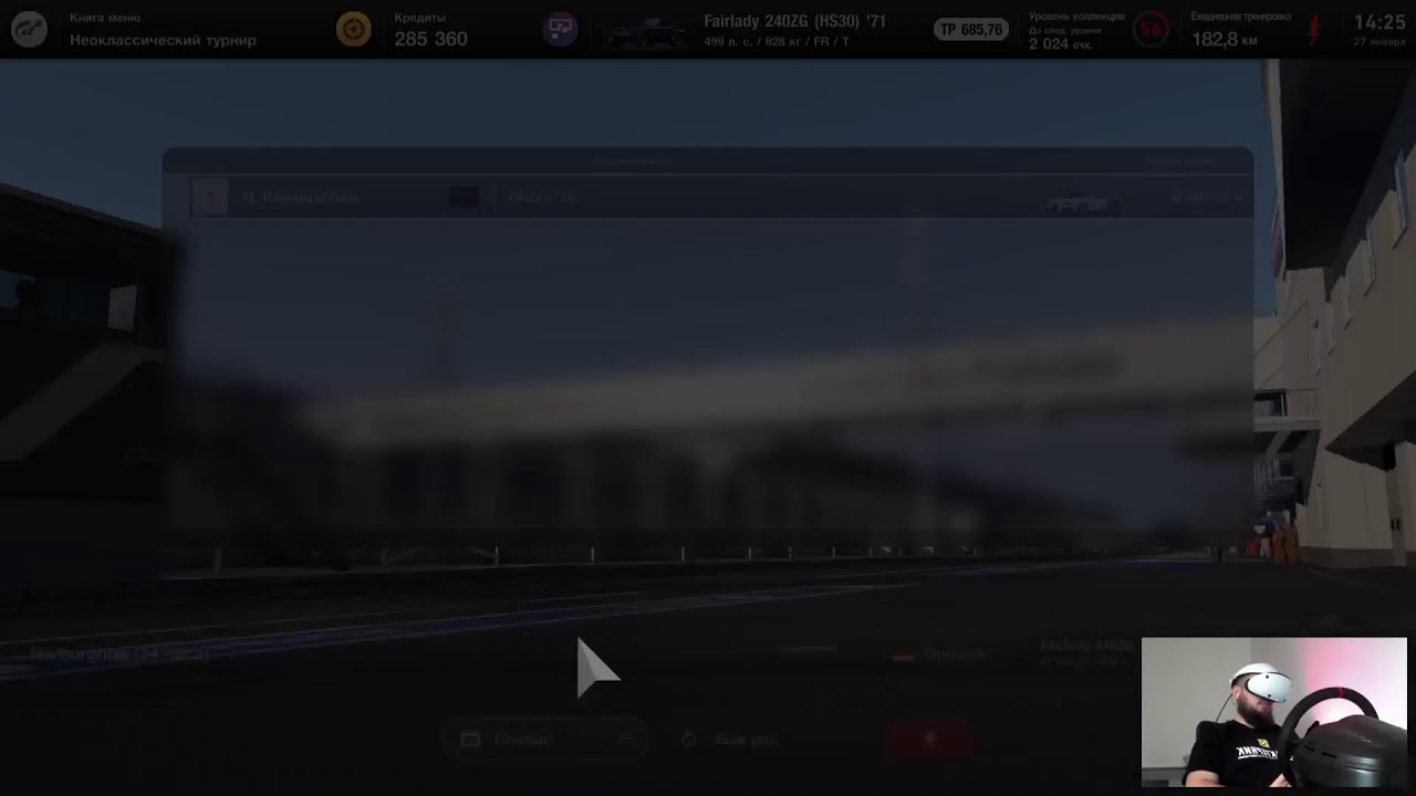 Гонки на pspro VR2