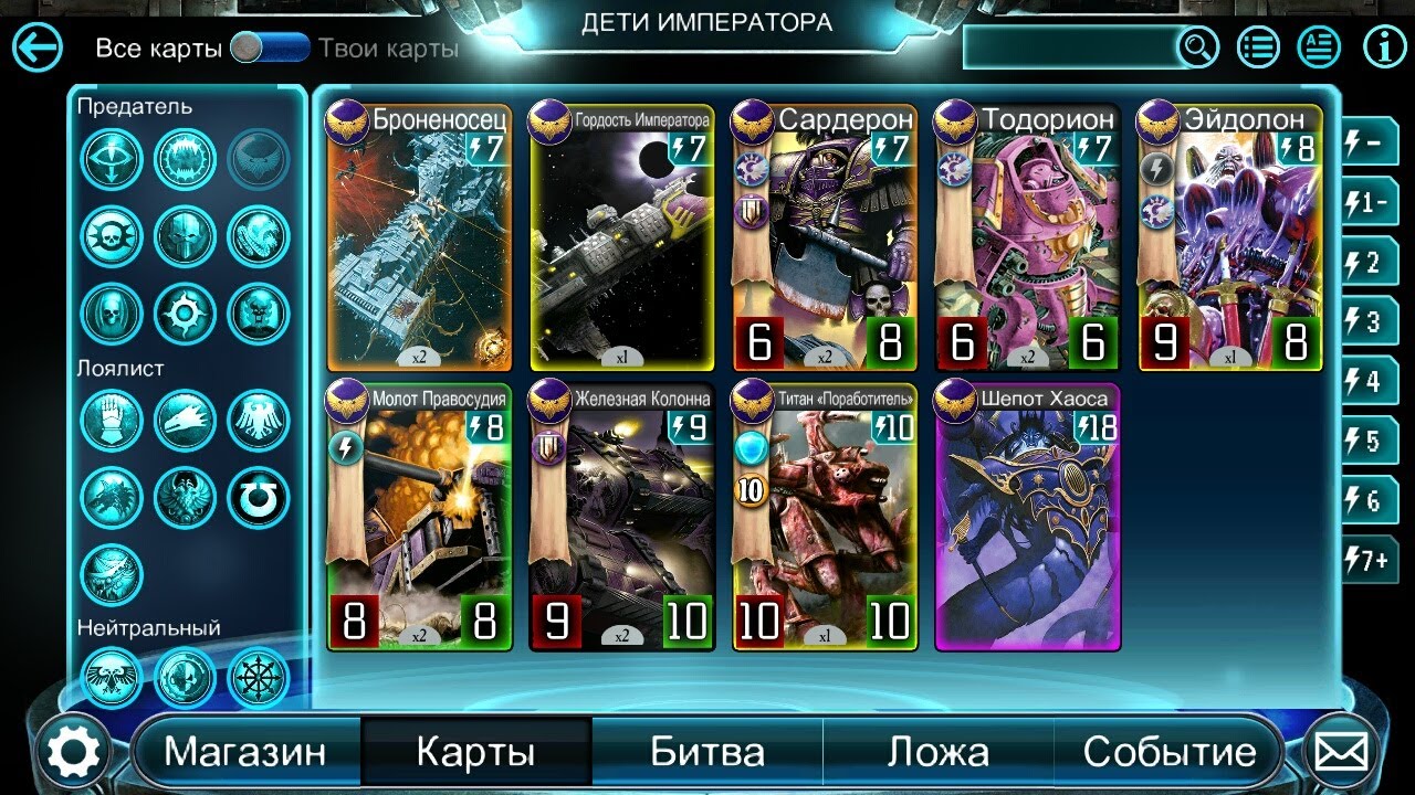 The Horus Heresy : Legions, игровые карты легиона Детей Императора ( v. 2.0 )