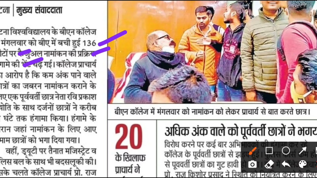 BN College casual admission update।pu casual admission payment status।pu casual admission 2021🔥🔥🔥🔥🔥🔥
