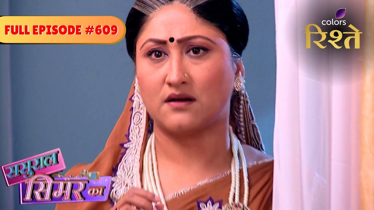 Sasural Simar Ka | Mataji Learns Jhumki’s Truth, Gets Heart Attack! | Full Ep - 609 | ColorsRishtey
