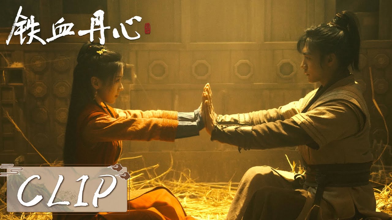 EP19 Clip | 黄药师吹奏碧海潮声曲，郭靖中招险些走火入魔【The Legend of Heroes】#铁血丹心 #金庸武侠世界