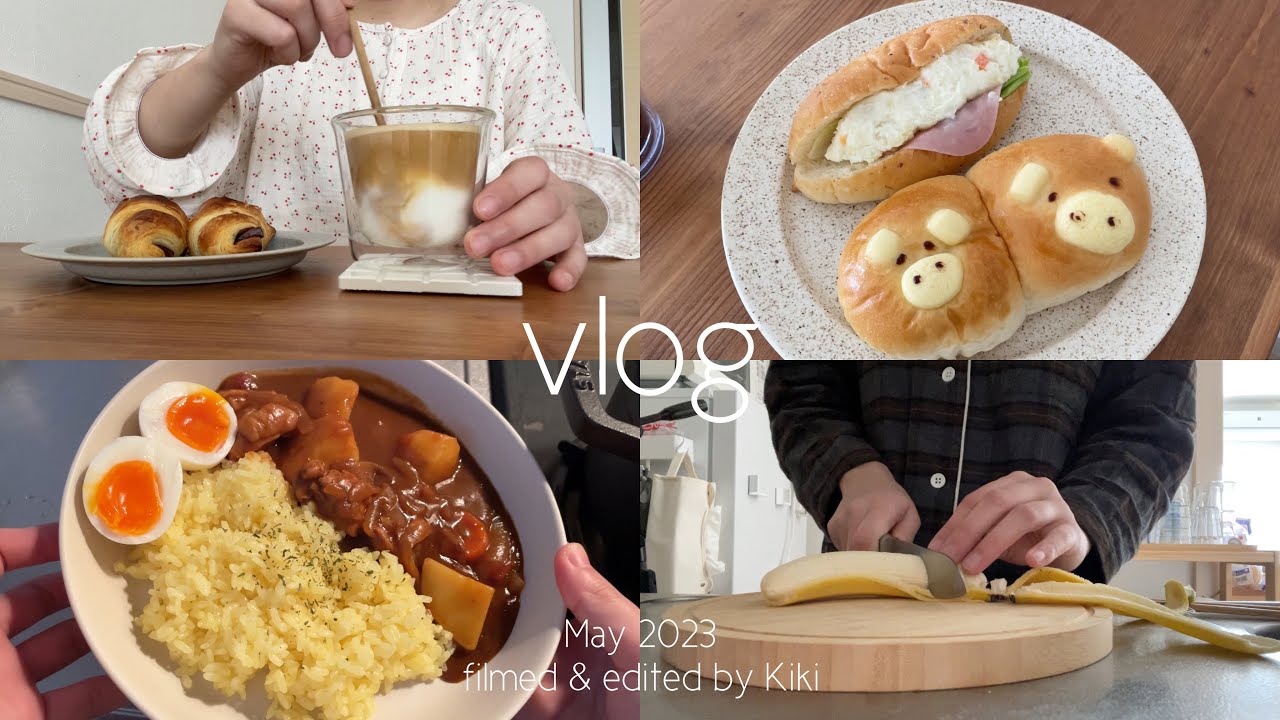 〈vlog〉社会人の出勤日と休日の食事記録/作って食べる👩🏻‍🍳/カレー🍛/フレンチトースト/朝ごはん/おやつ