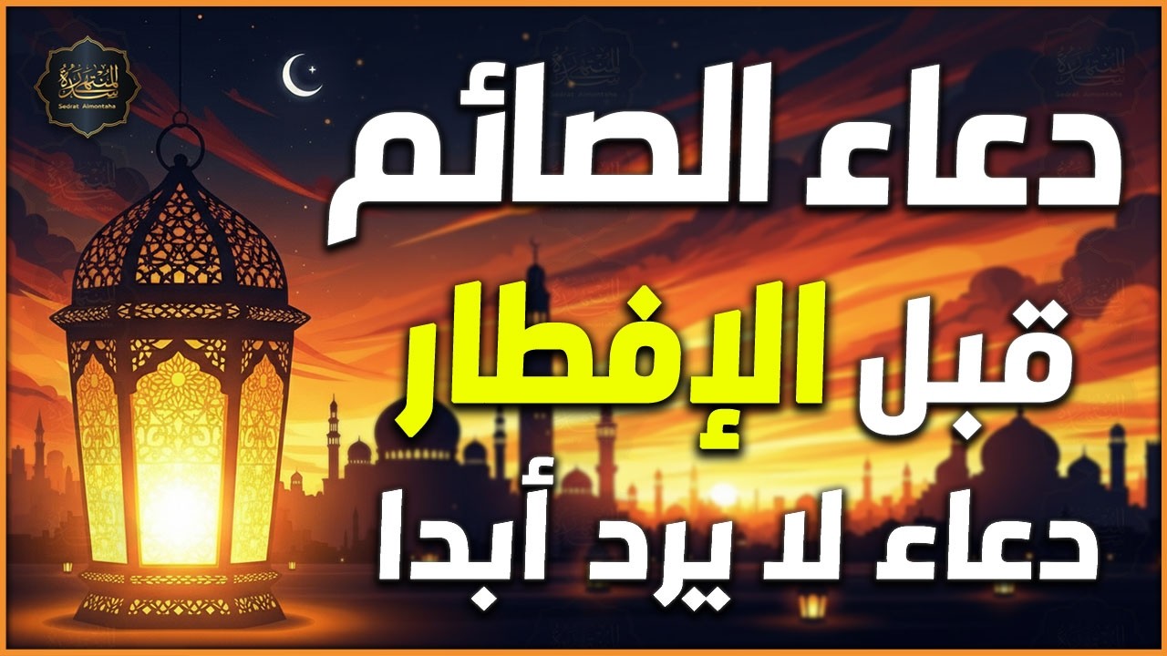 دعاء في العشر الأواخر من رمضان 🤲🏻 اللهم بلغنا ليلة القدر 🌙 ساعة إجابة ودعاء مستجاب بإذن الله