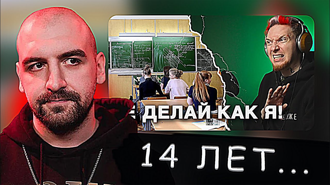 SECTOR смотрит НЮБЕРГ бросает школу