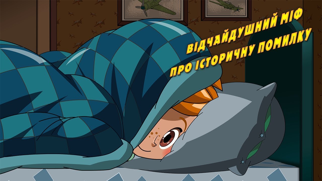 Машкині страшилки: Відчайдушний міф про історичну помилку (10 серія) 🌿 Masha and the Bear