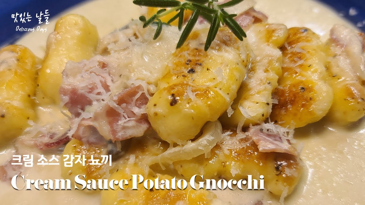 Картофельные ньокки ♡ Хорошо сочетаются со сливочным соусом ~ Легкое итальянское тесто ручной работы