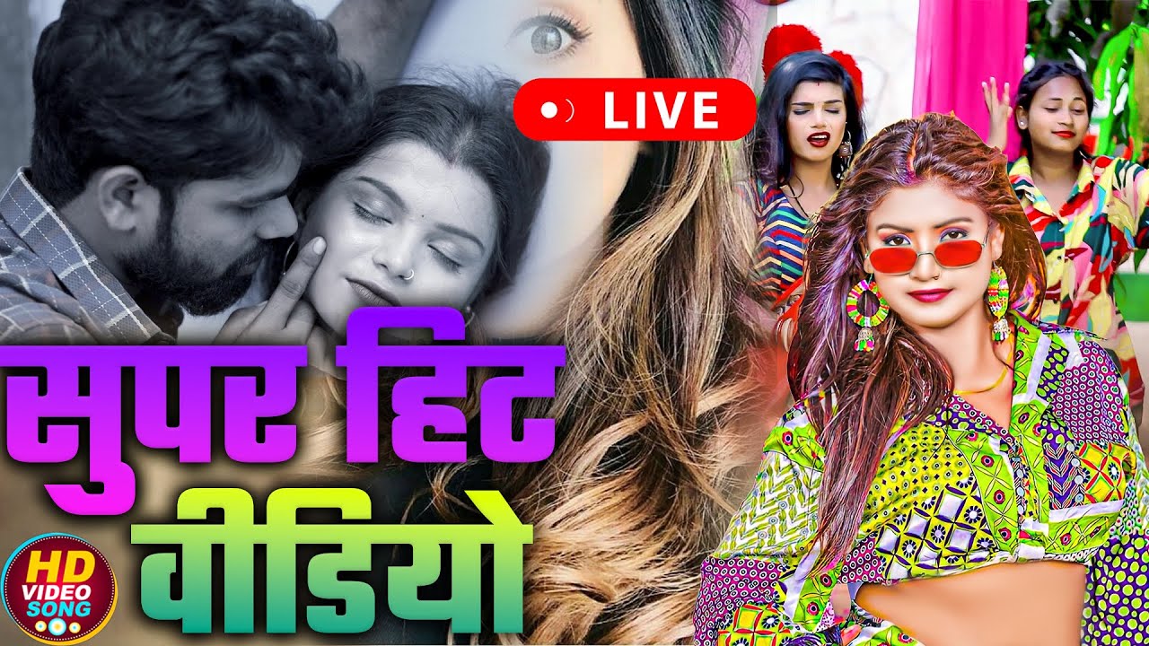 #Video तु चांद के पार जईबू हो | Tu Chand Ke Paar Jaibu Ho | Non Stop Mix #Shilpi Raj का #viral_Video