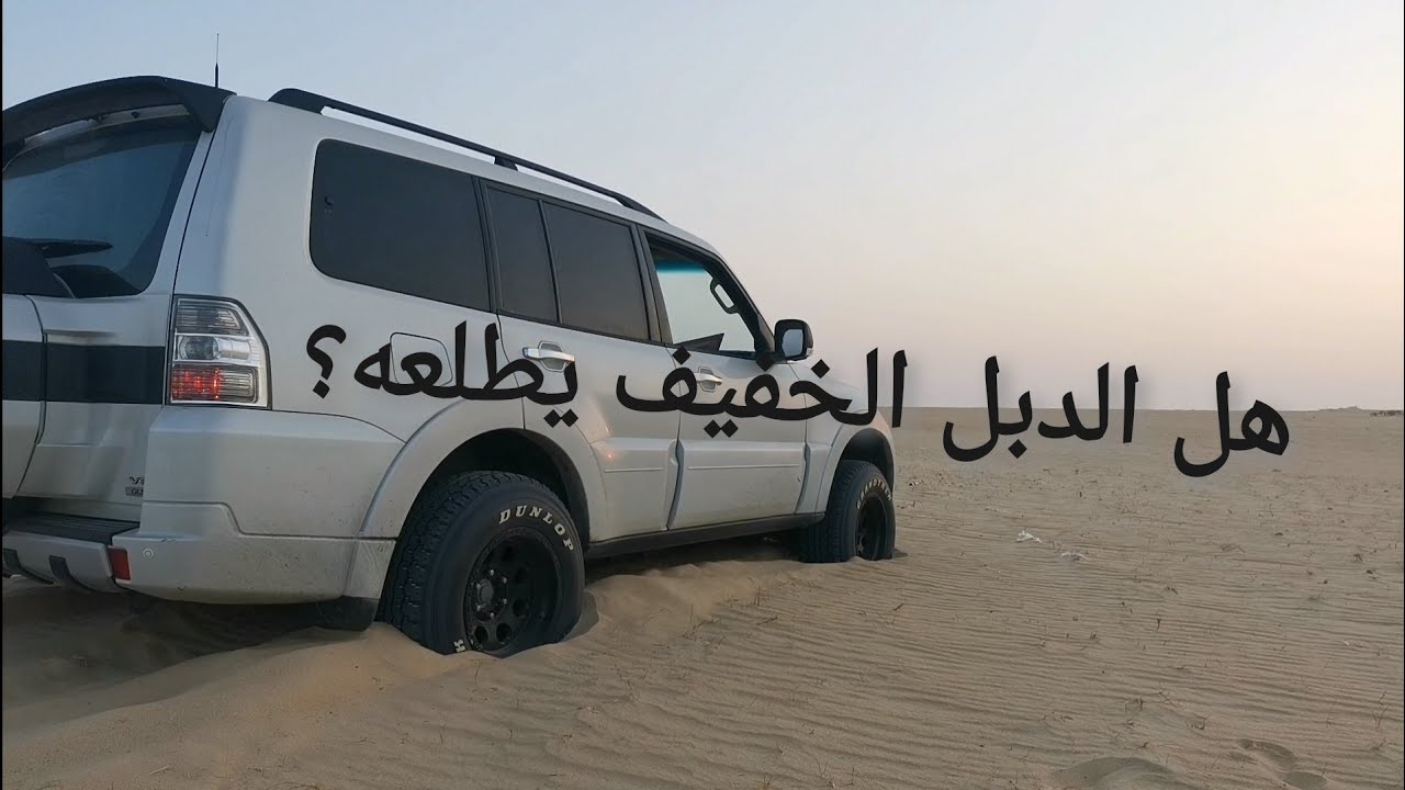 الفرق بين الدبل الخفيف و الثقيل