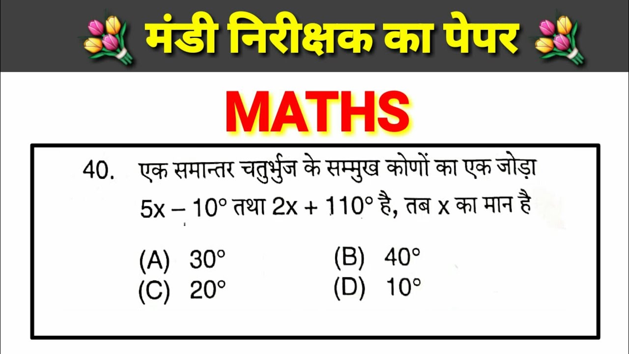 cg vyapam maths trick maths आसानी से बनाना सीखो vyapam trick maths  #abhyasonlineclass #maths #vyapm