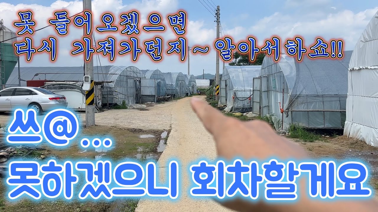 [V213] 농로길로 들어와서 지게차도 나보고 하라고?? 저는 못하니깐 회차할께요!!