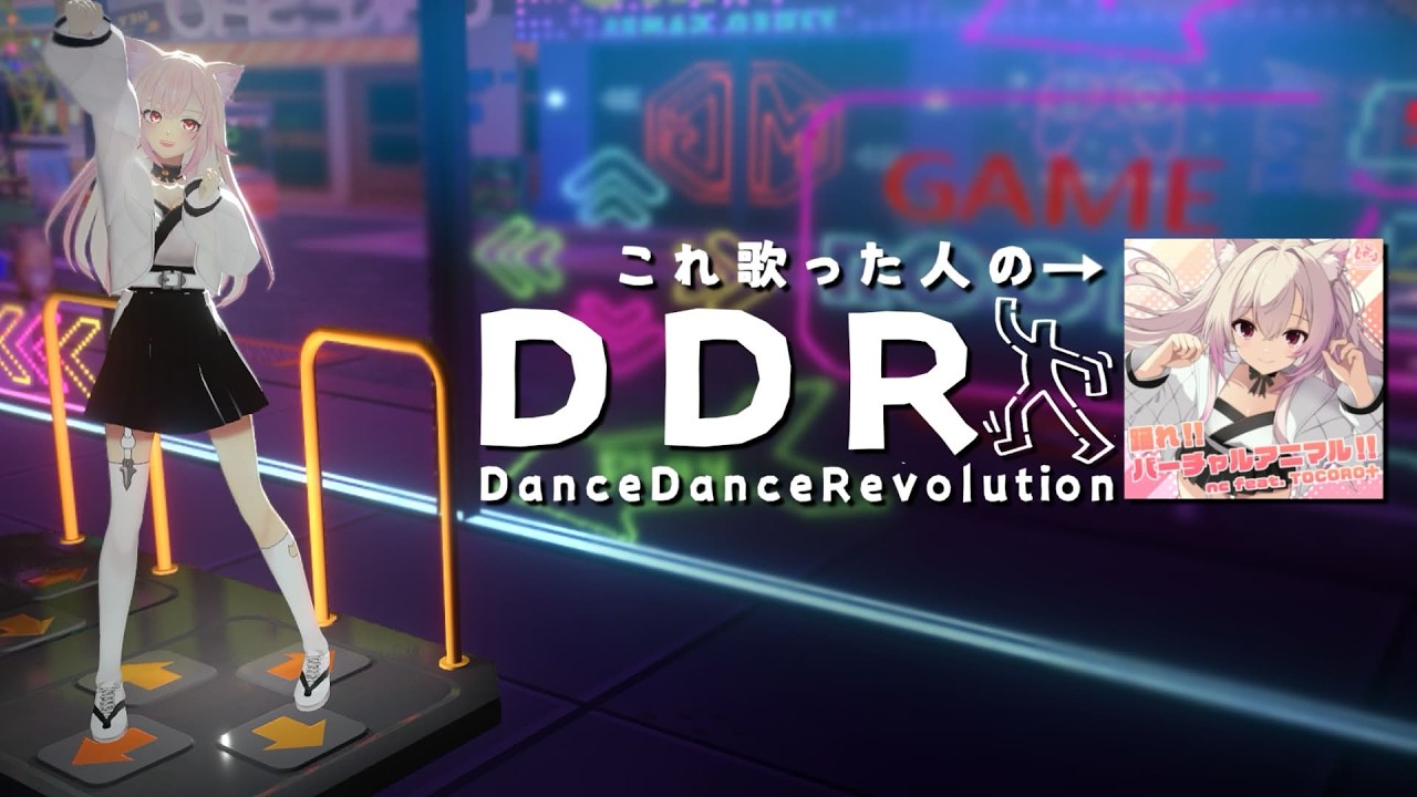 🔴【ゲーム配信】俺がついてるだろLv.7～8【DanceDanceRevolution】 #DDR #bemani