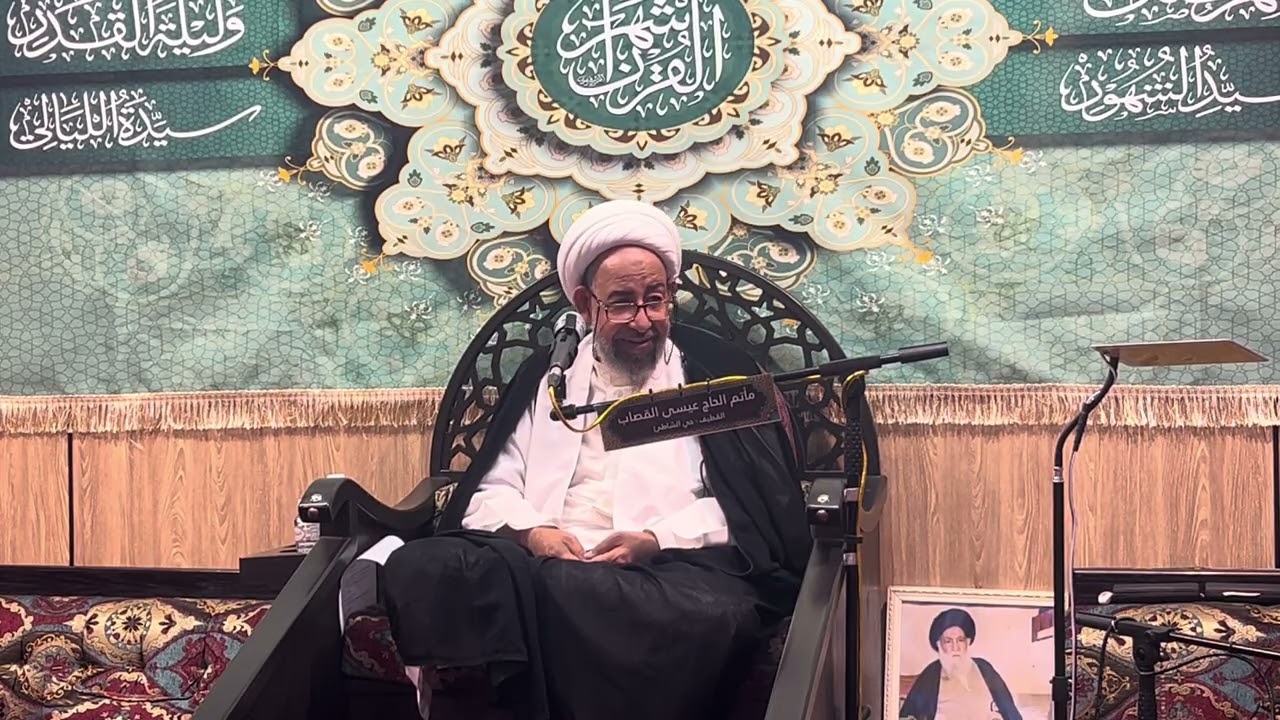 السلسلة الرمضانية مع الليلة 27 الايات النازلة في الامام علي واهل بيته الاطهار-سماحة الشيخ محمد الطيب