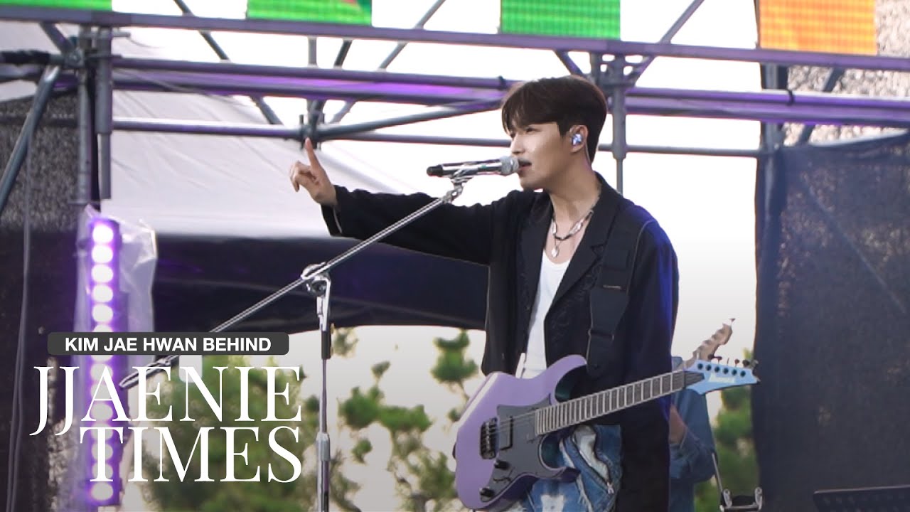 [째니타임즈] 김재환(KIM JAE HWAN)_EP.115 Someday Festival 2023 비하인드
