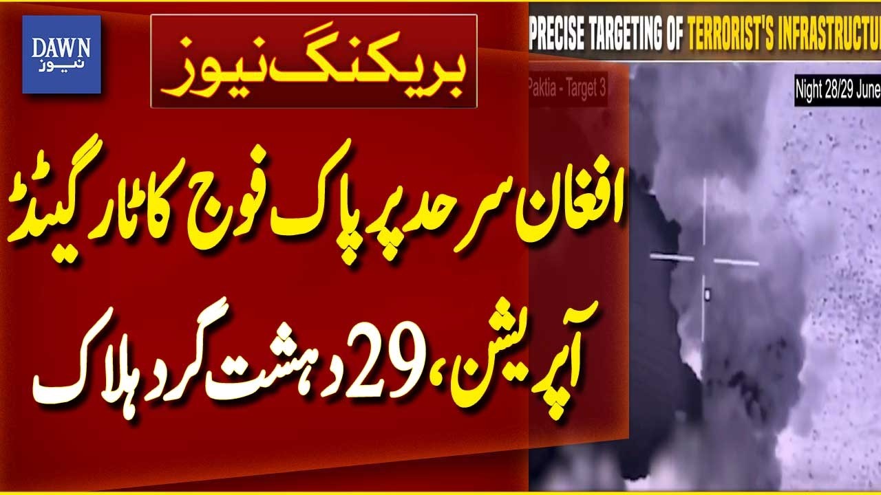 Pakistan Army Kills 29 Terrorists in Afghan Border Operations | Atta Tarar Statement | Dawn News