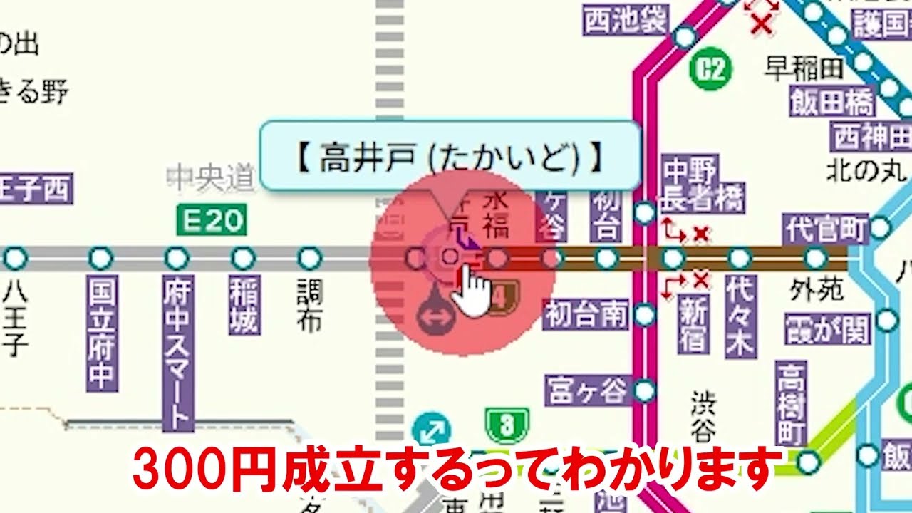 もっとわかりやすく解説／カンタン！300円で首都高走り放題が成立する入口・出口の見分け方