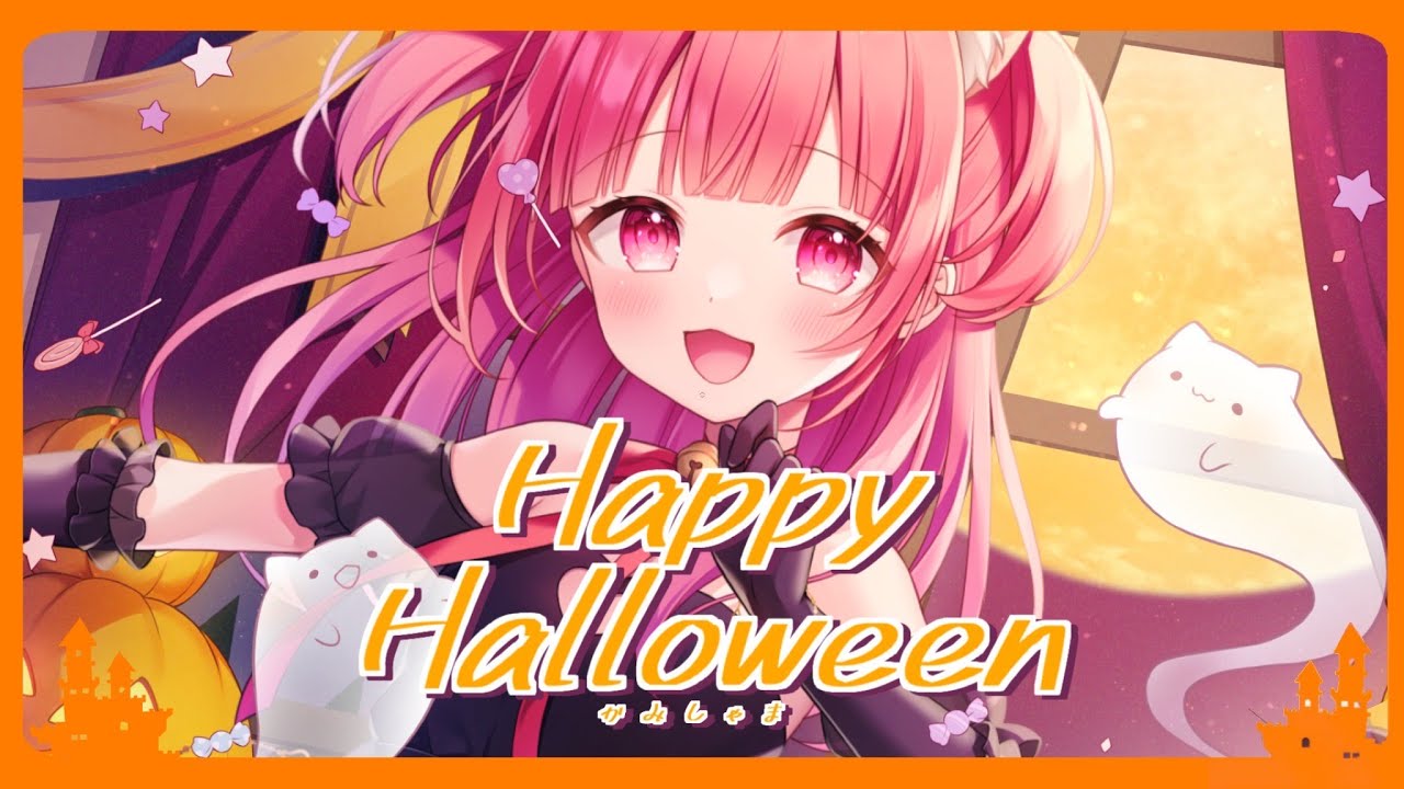 【歌ってみた】Happy Halloween／かみしゃま Cover